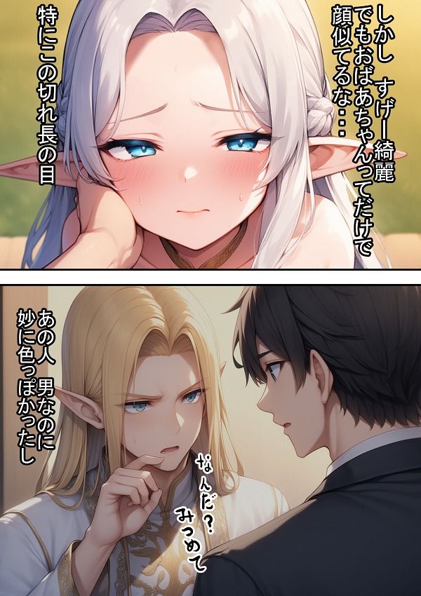 エルフおばあちゃんの介護 サンプル7ページ目
