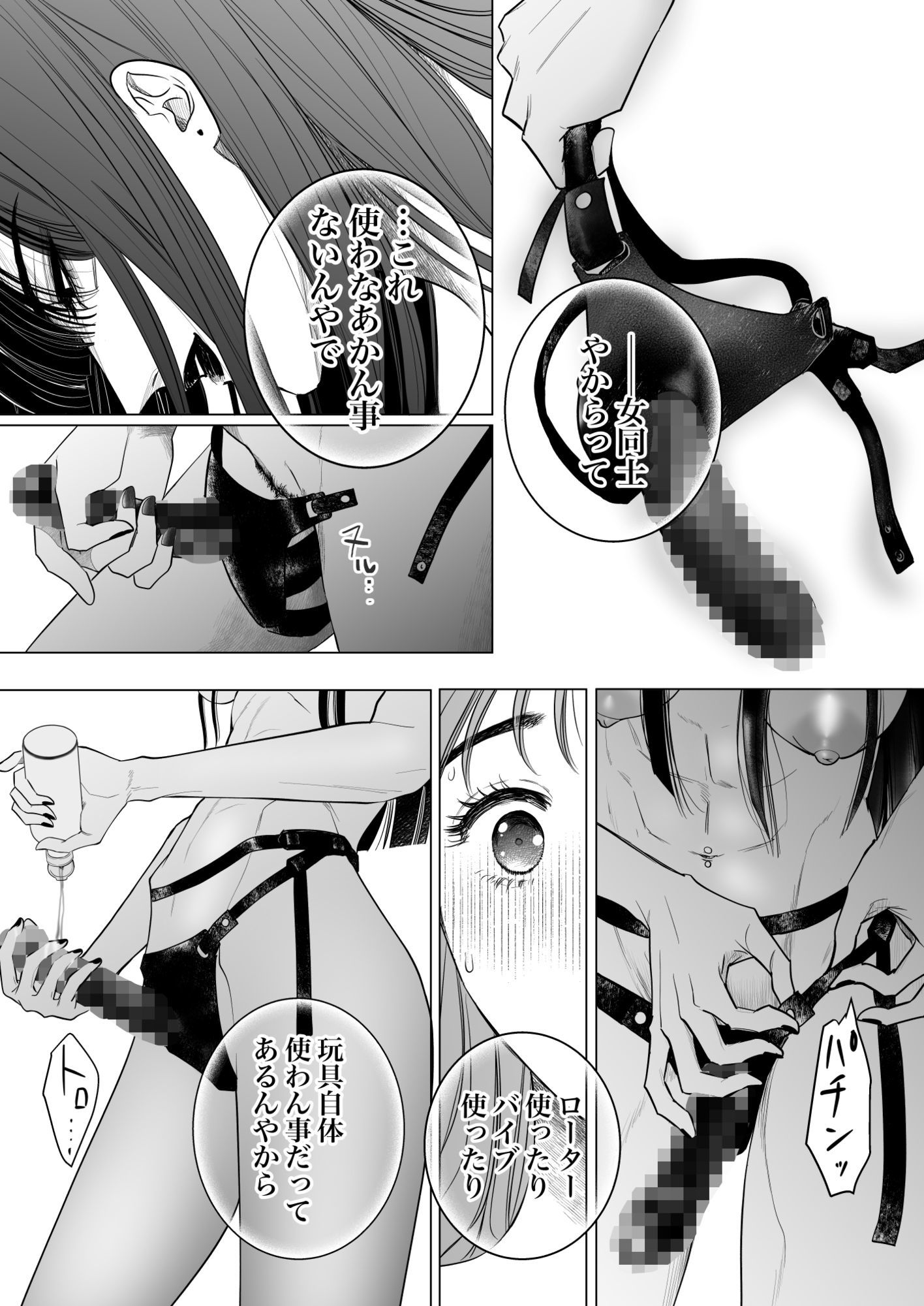 ノンケ女、和服人妻に狙われてます。 サンプル3ページ目