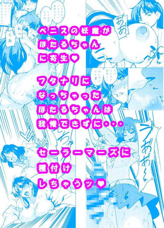 フタナリサターンくちょくちょぬちょぬちょシンドローム サンプル2ページ目