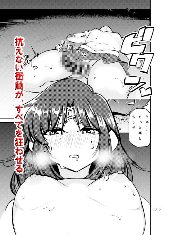 フタナリサターンくちょくちょぬちょぬちょシンドローム サンプル5ページ目