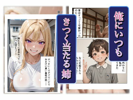 姉エッチ〜俺を嫌う姉と濃厚生ハメセックス〜 サンプル1ページ目