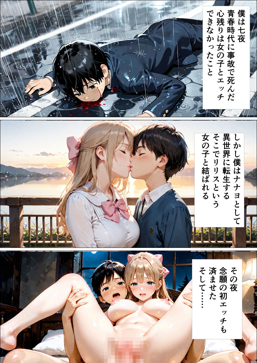 異世界で白魔導士様とマジカルエッチ2  スケスケ服で路上駅弁エッチ サンプル1ページ目
