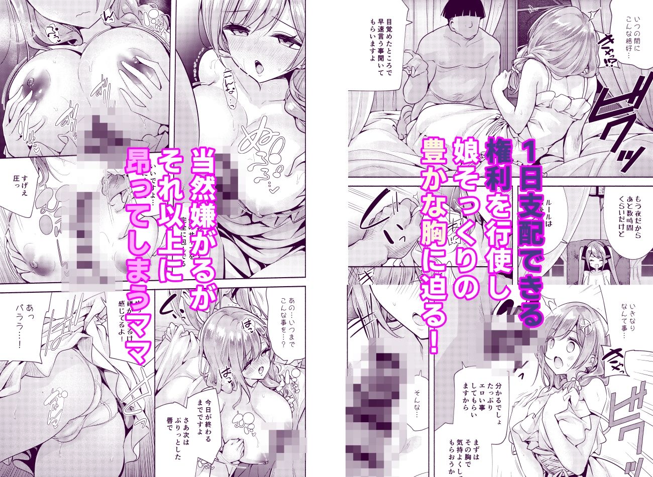 魔法学園首席のママに勝利して一日支配する。 サンプル2ページ目