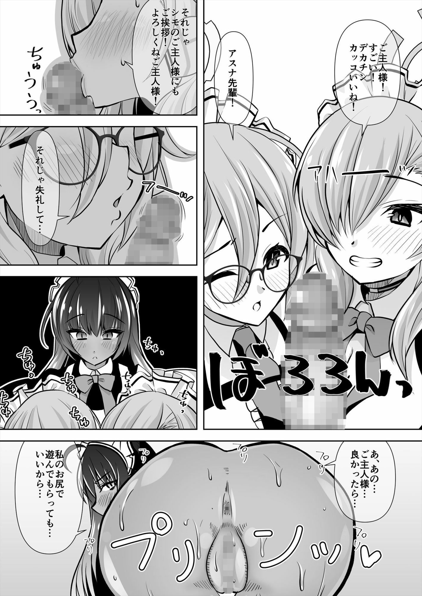 ソープランドキヴォトスへようこそ！-C＆C編- サンプル4ページ目