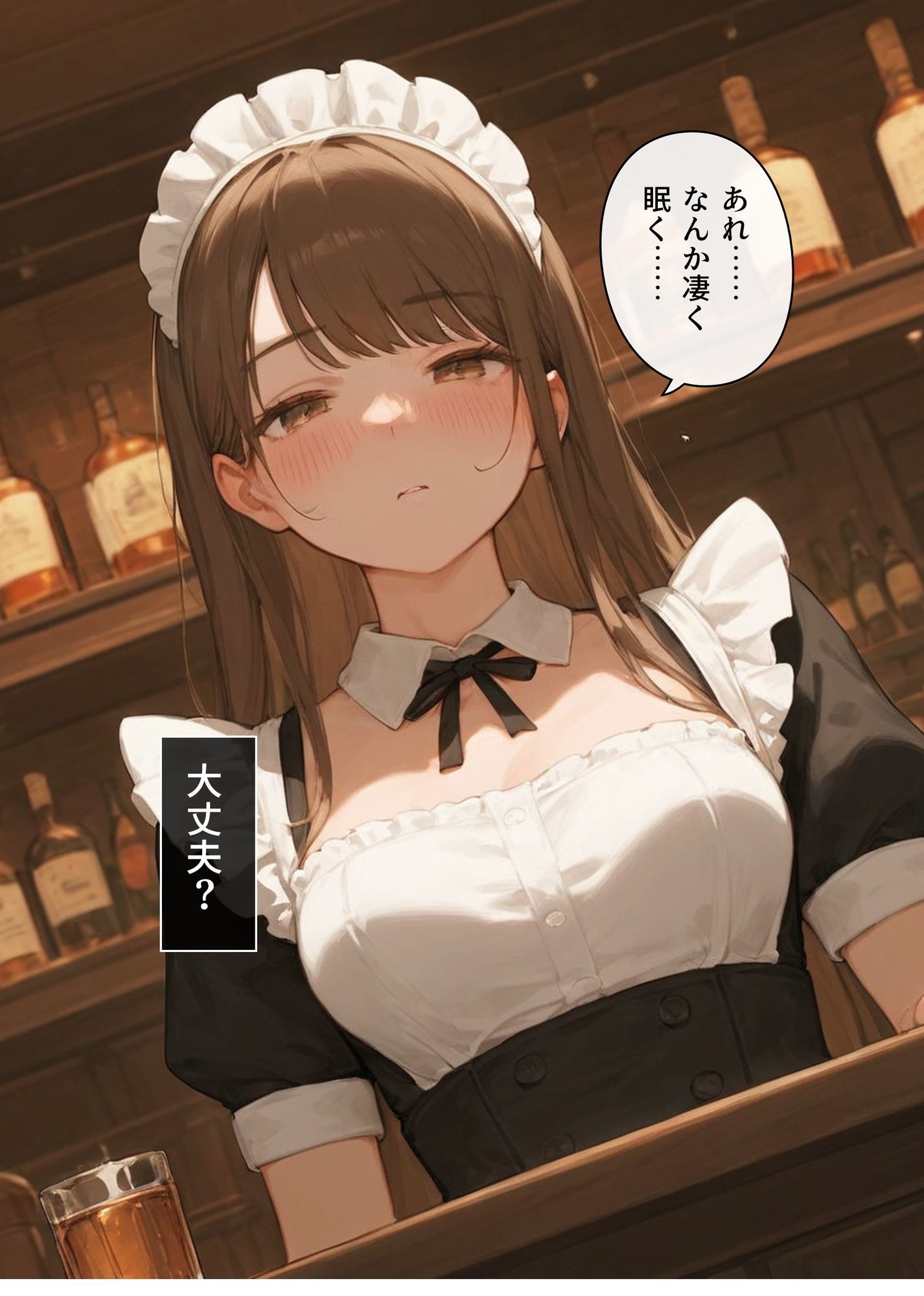 酒場の看板娘 媚薬でネトラレ快楽漬けに サンプル2ページ目