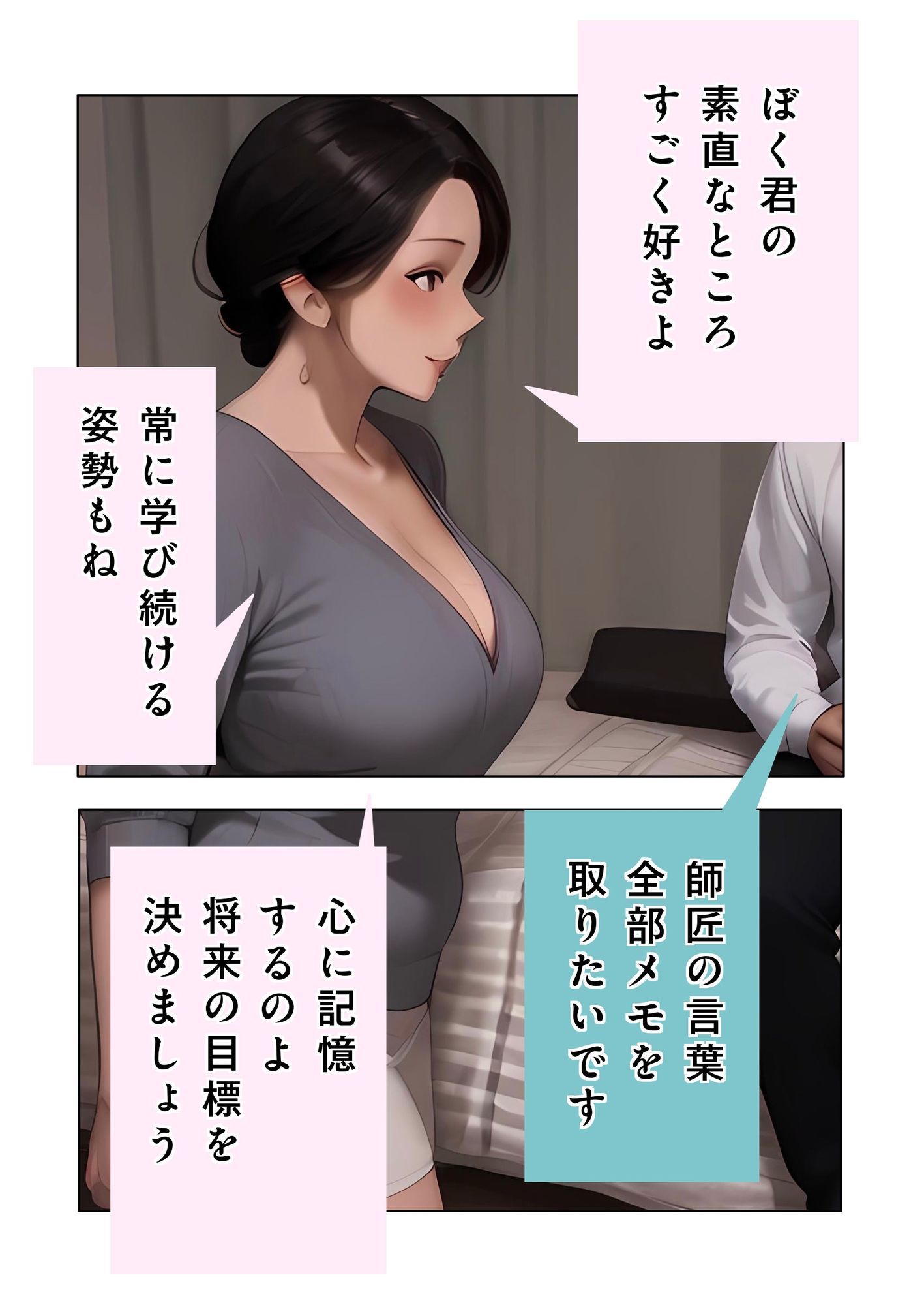 【お金の入る神言葉 ＃2】ママ師匠の母性あふれる秘密の授業 サンプル2ページ目