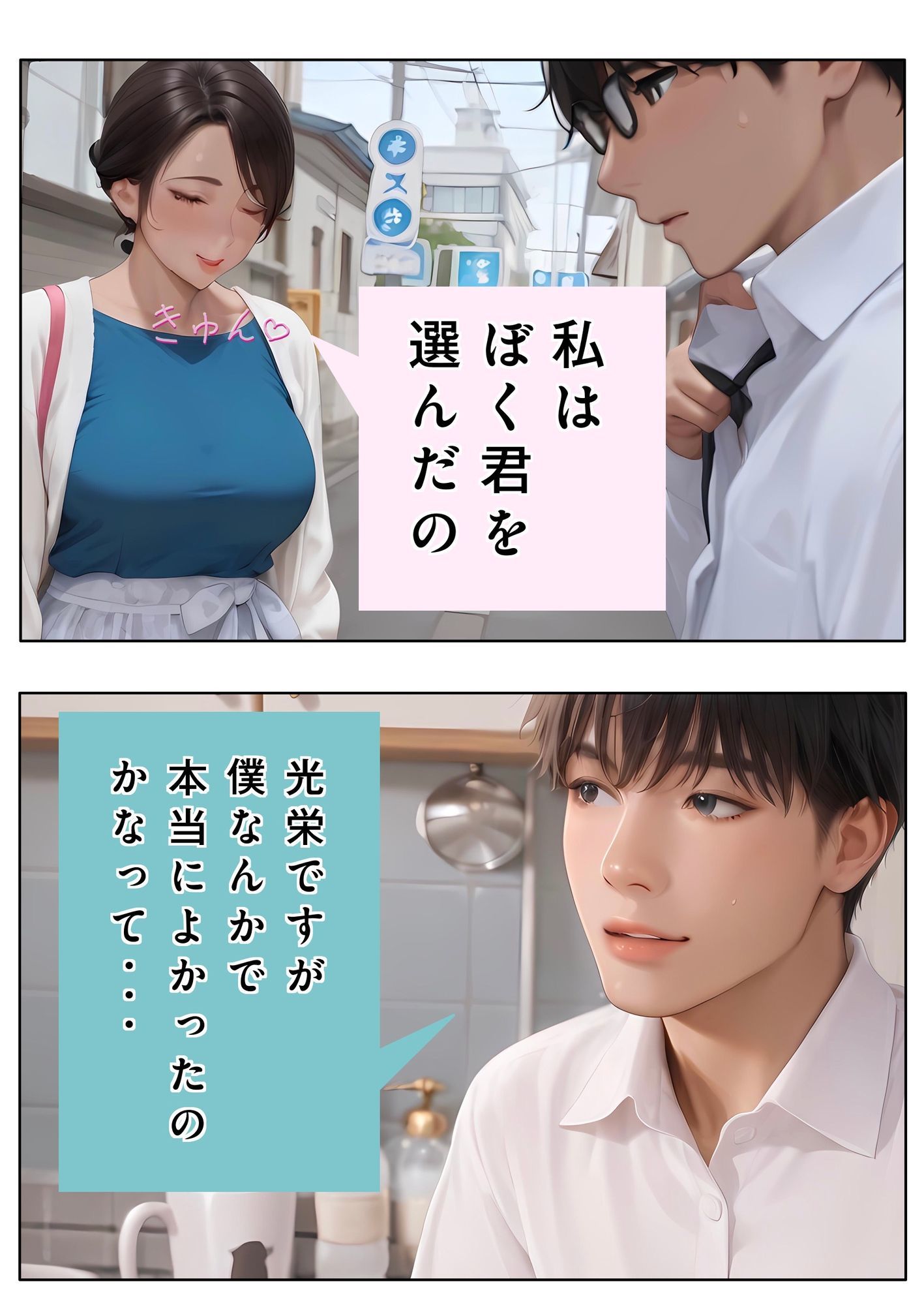 【お金の入る神言葉 ＃2】ママ師匠の母性あふれる秘密の授業 サンプル5ページ目
