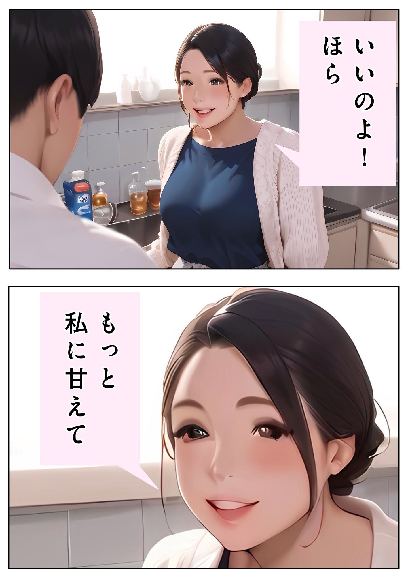 【お金の入る神言葉 ＃2】ママ師匠の母性あふれる秘密の授業 サンプル6ページ目