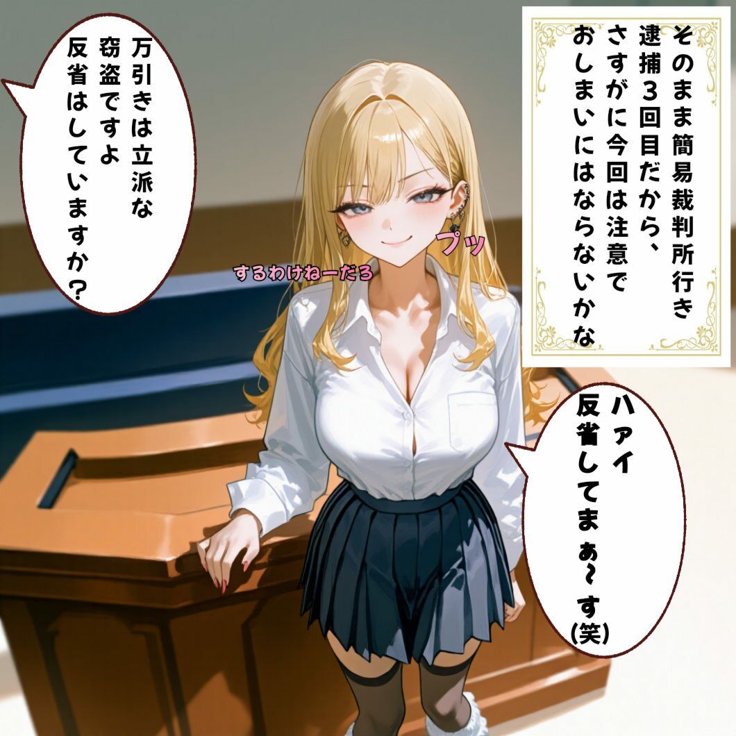 反省してまぁ〜す（笑）〜執行官の懲罰はお尻叩き〜 サンプル3ページ目