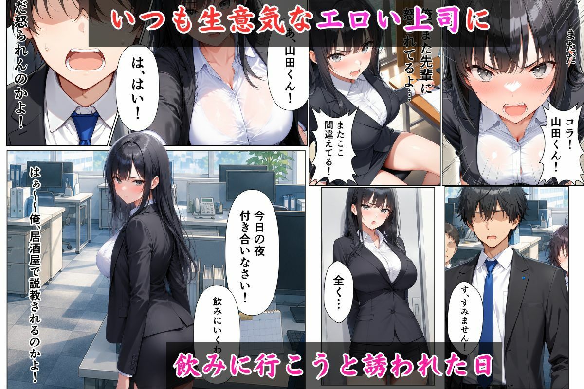 セックスの時だけ可愛い巨乳の先輩を中出しsexでわからせる話。 サンプル1ページ目