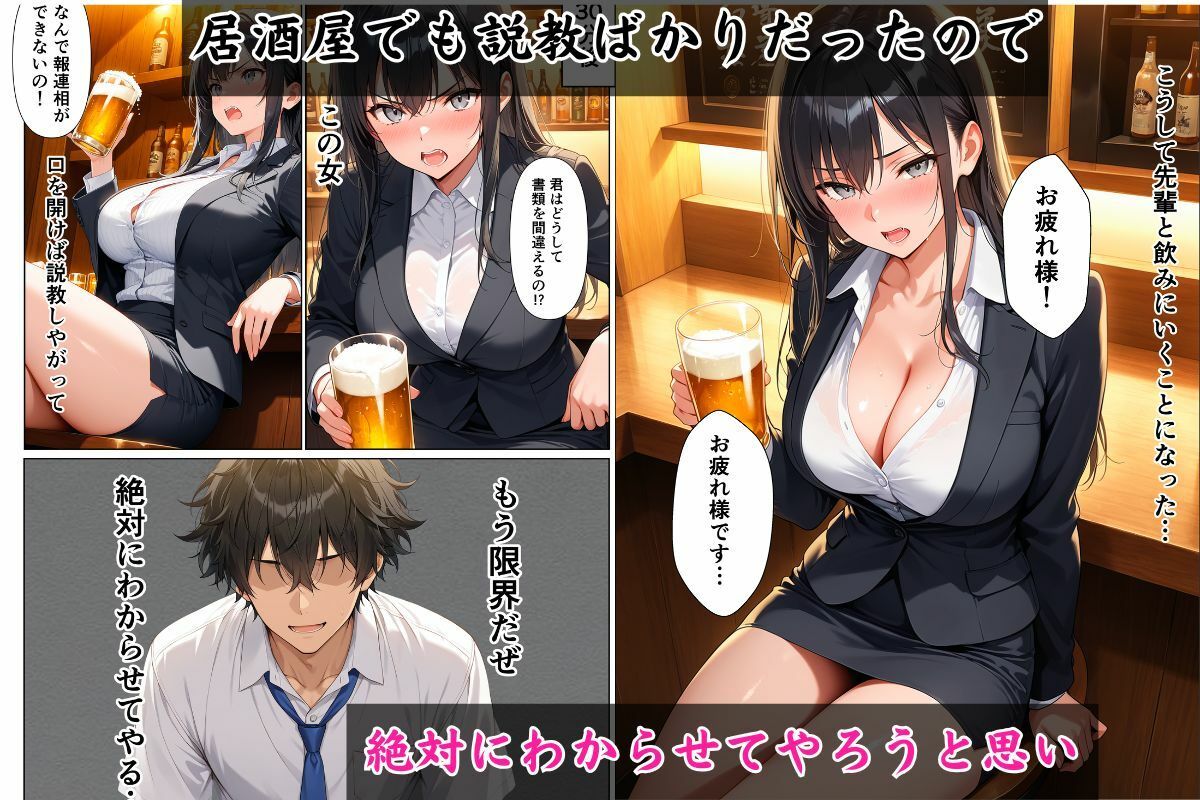 セックスの時だけ可愛い巨乳の先輩を中出しsexでわからせる話。 サンプル2ページ目