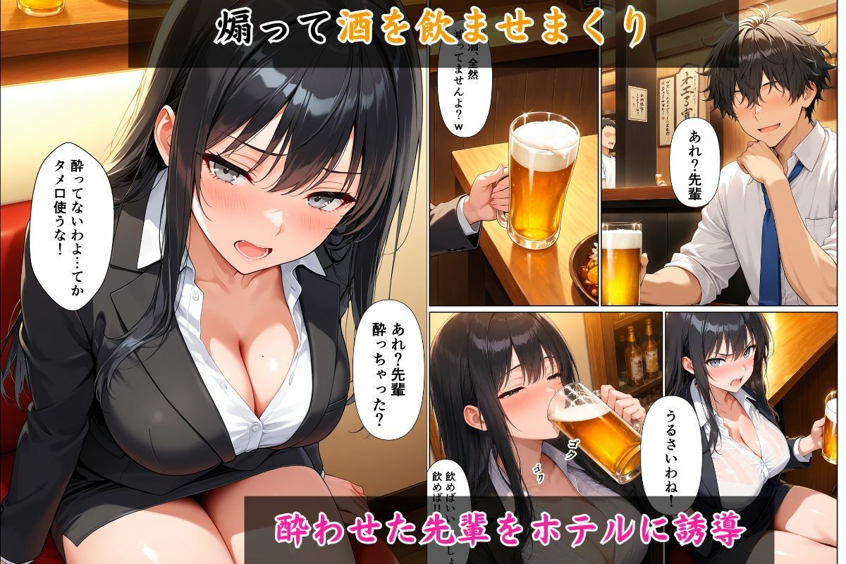 セックスの時だけ可愛い巨乳の先輩を中出しsexでわからせる話。 サンプル3ページ目