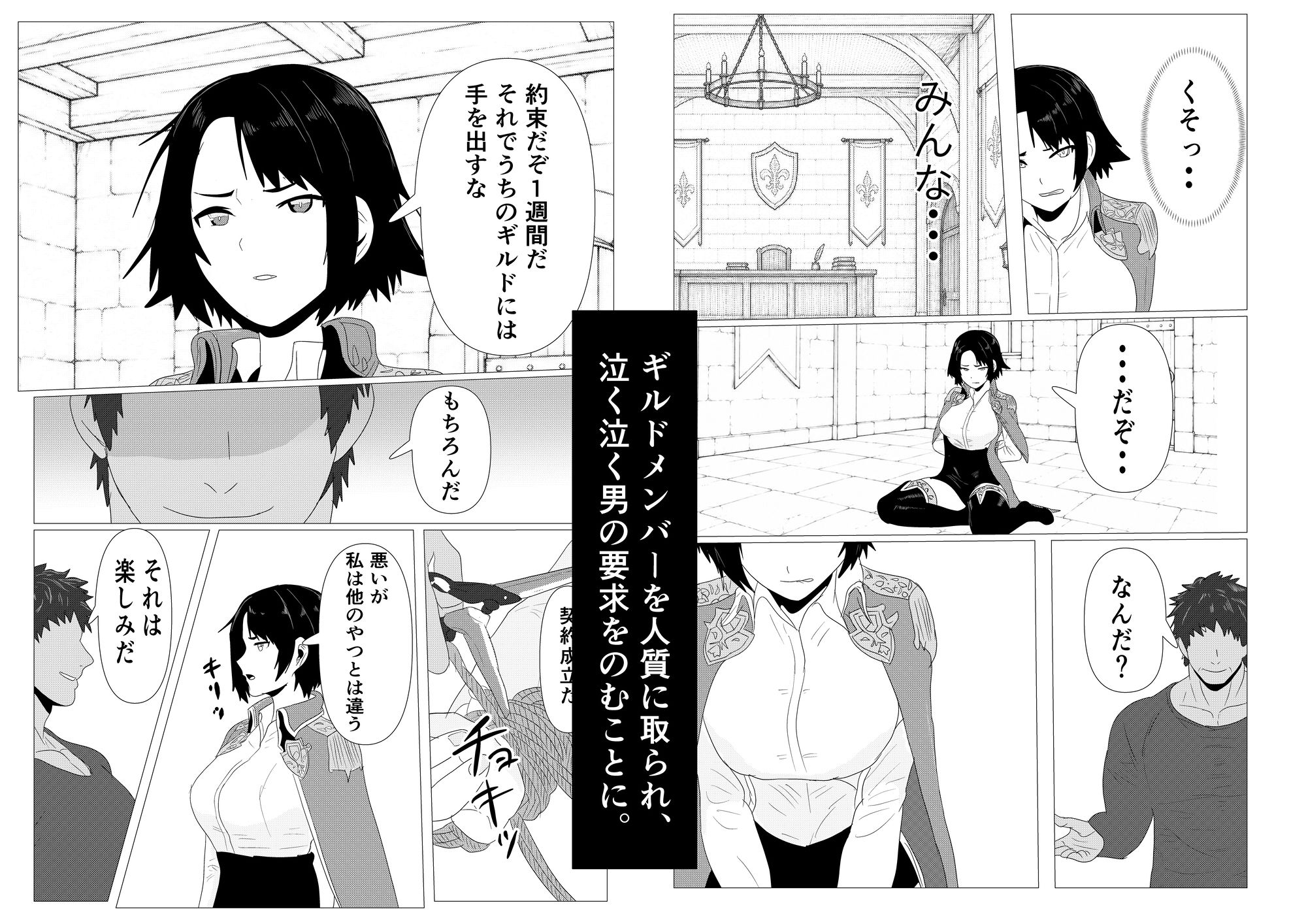 気高き女団長が堕ちるまで サンプル4ページ目