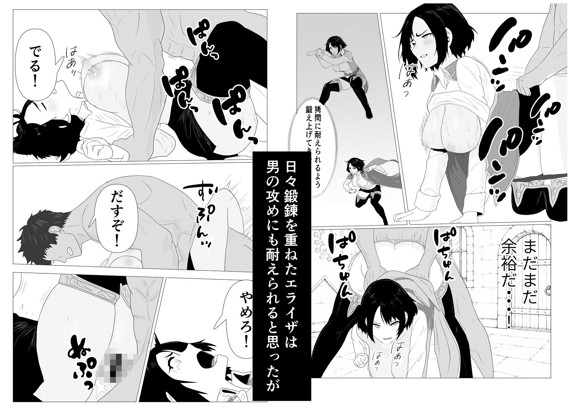 気高き女団長が堕ちるまで サンプル5ページ目