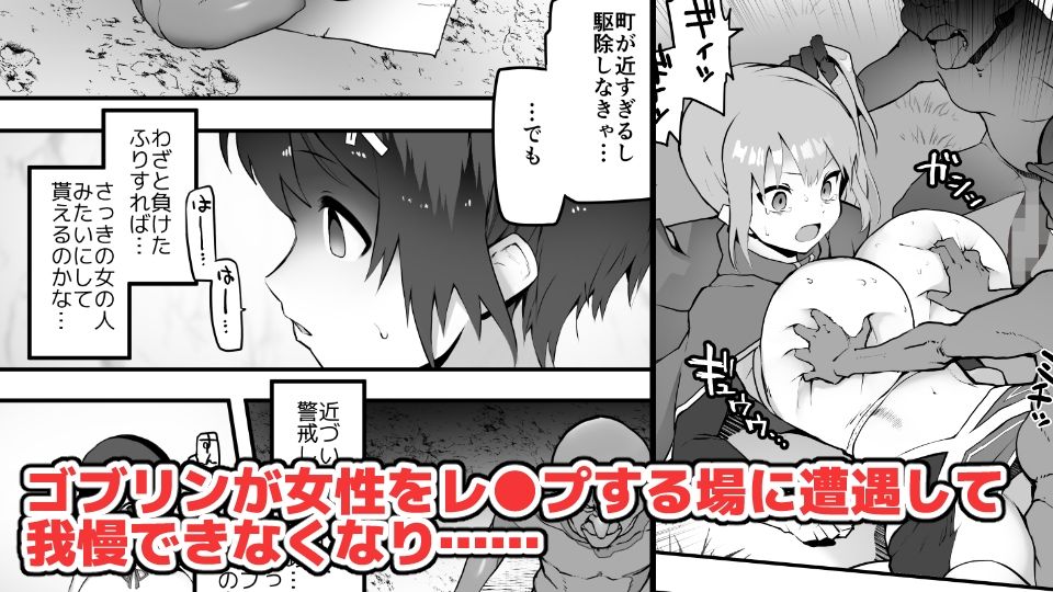 女勇者×故意敗北 サンプル3ページ目