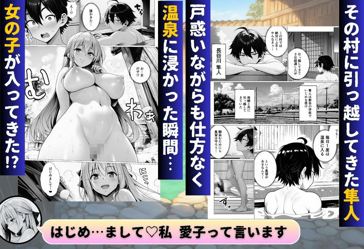 引っ越した田舎になぜか混浴温泉がありハーレムSEXできた件 サンプル2ページ目