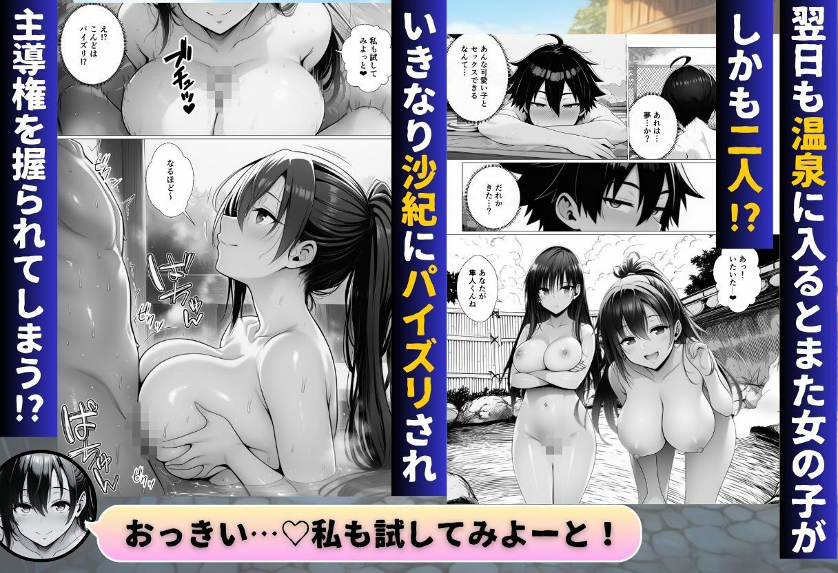引っ越した田舎になぜか混浴温泉がありハーレムSEXできた件 サンプル6ページ目