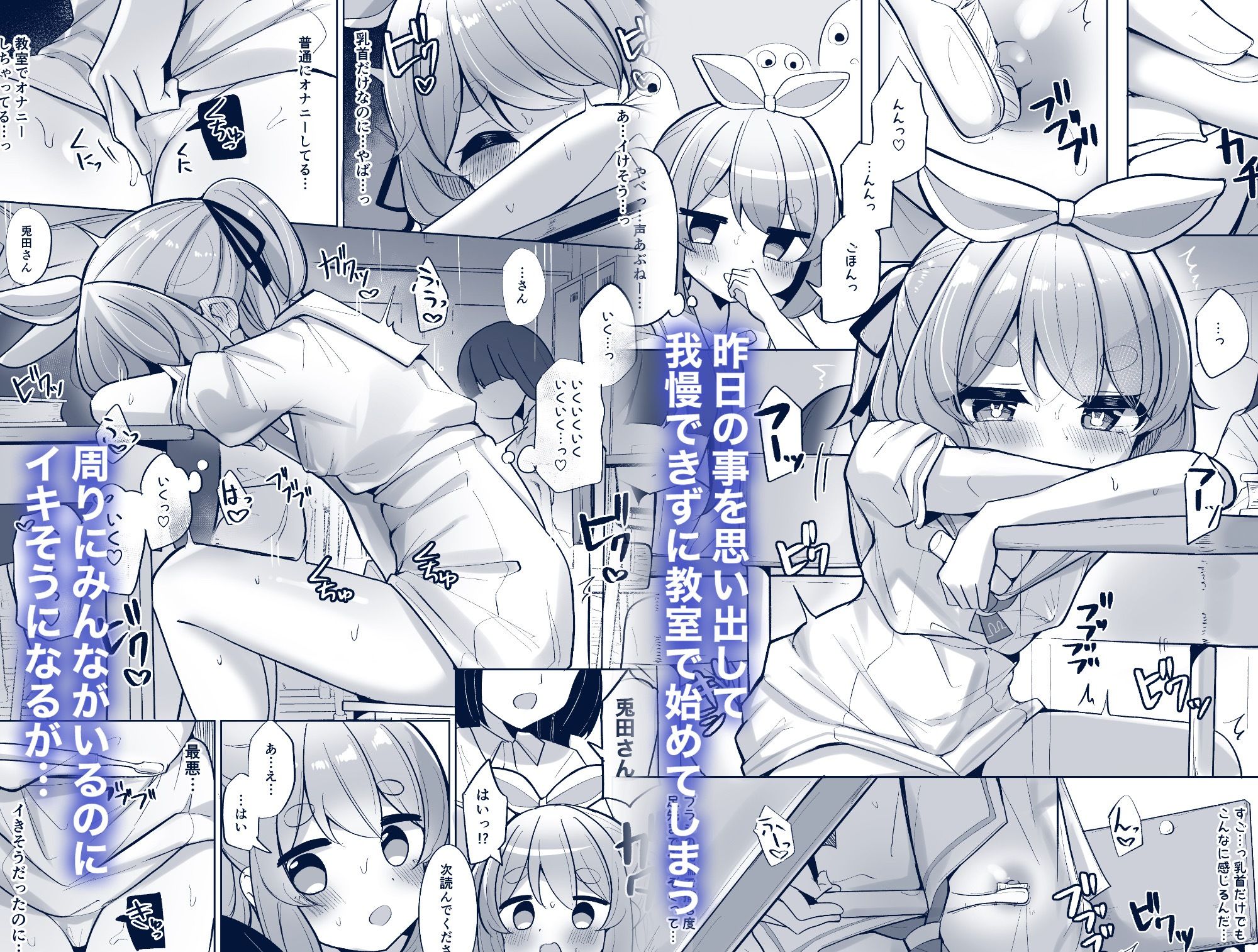 ひとり遊びぺこ！ サンプル3ページ目