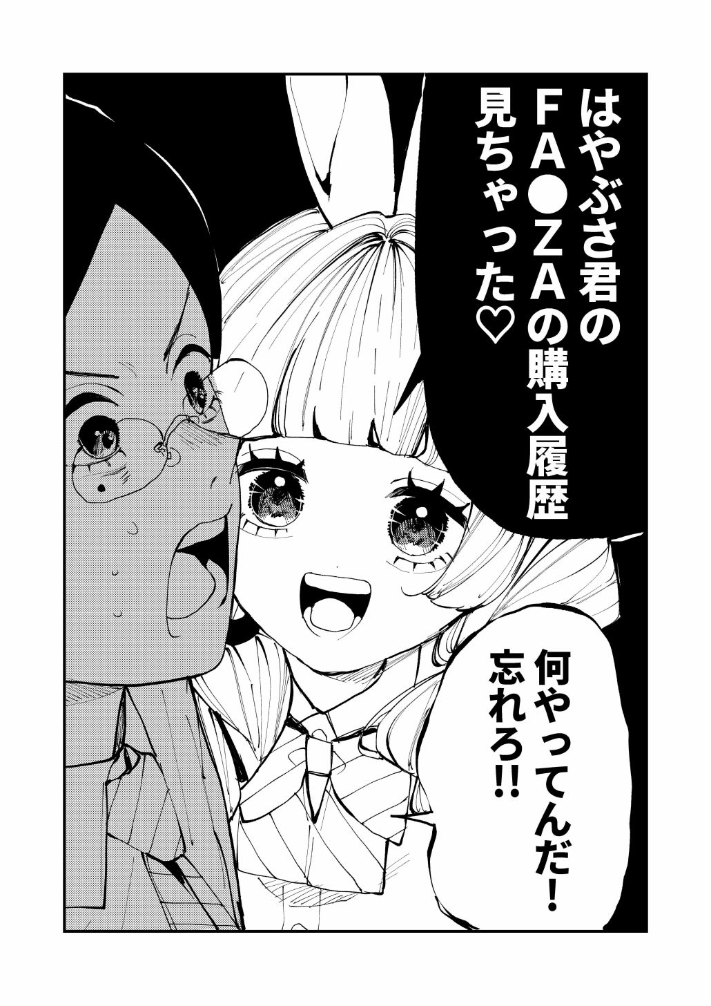 双子のうさぎ姉妹に愛されすぎて困っちゃう！！ サンプル3ページ目