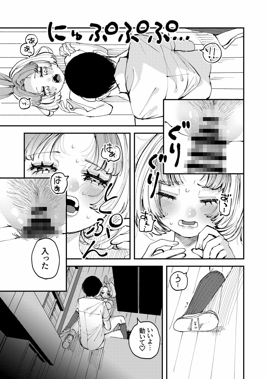 双子のうさぎ姉妹に愛されすぎて困っちゃう！！ サンプル8ページ目