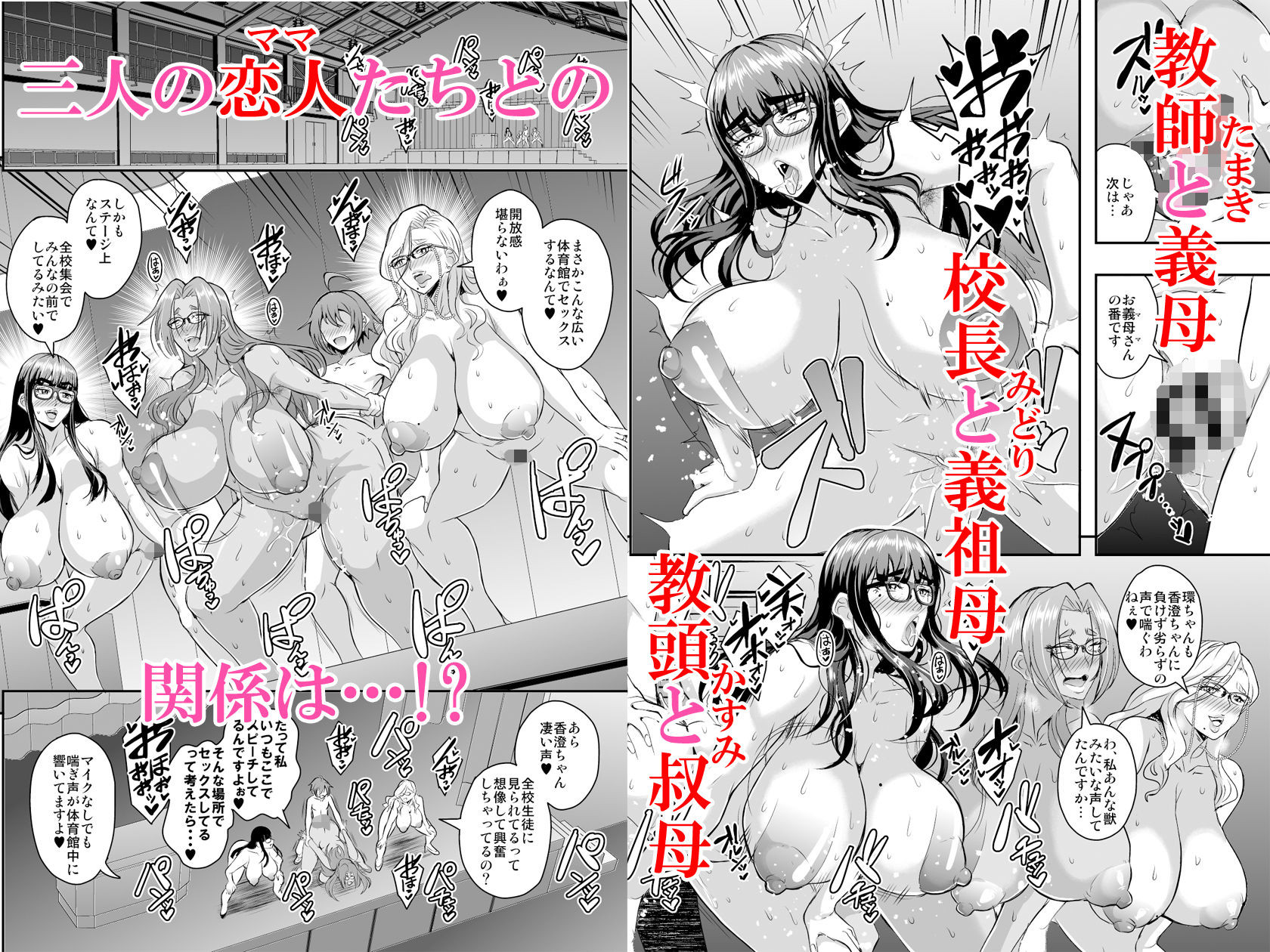 教師と義母と恋人の貌3叔母・小野寺香澄編 サンプル5ページ目