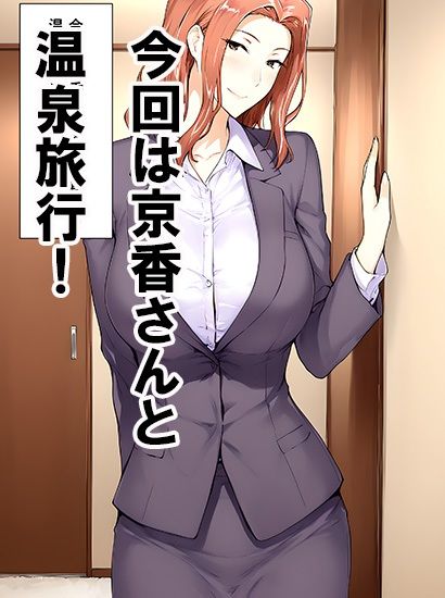 橘さん家ノ誘惑事情（京香編2） サンプル1ページ目