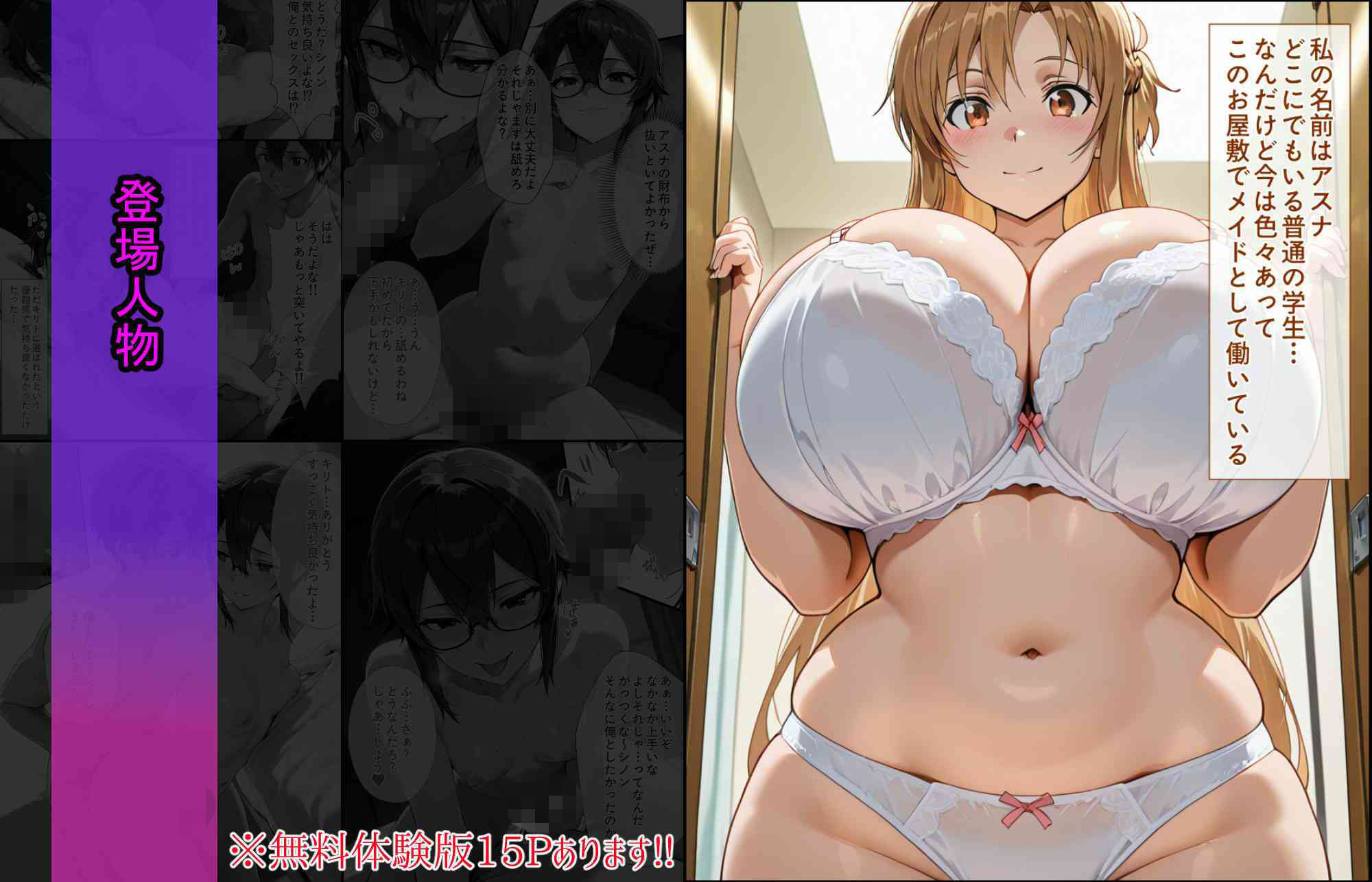 爆乳J●  シノンちゃんが巨根おじさんに寝取られる  話1 サンプル2ページ目