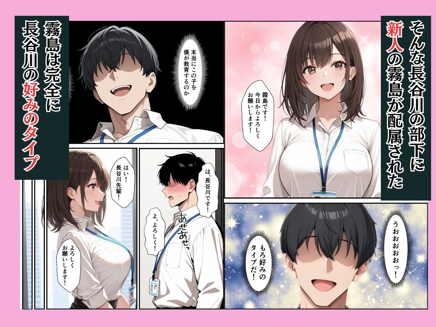 新卒の清楚OLが昔助けたお礼にイチャラブセックスしてくれた話 サンプル2ページ目