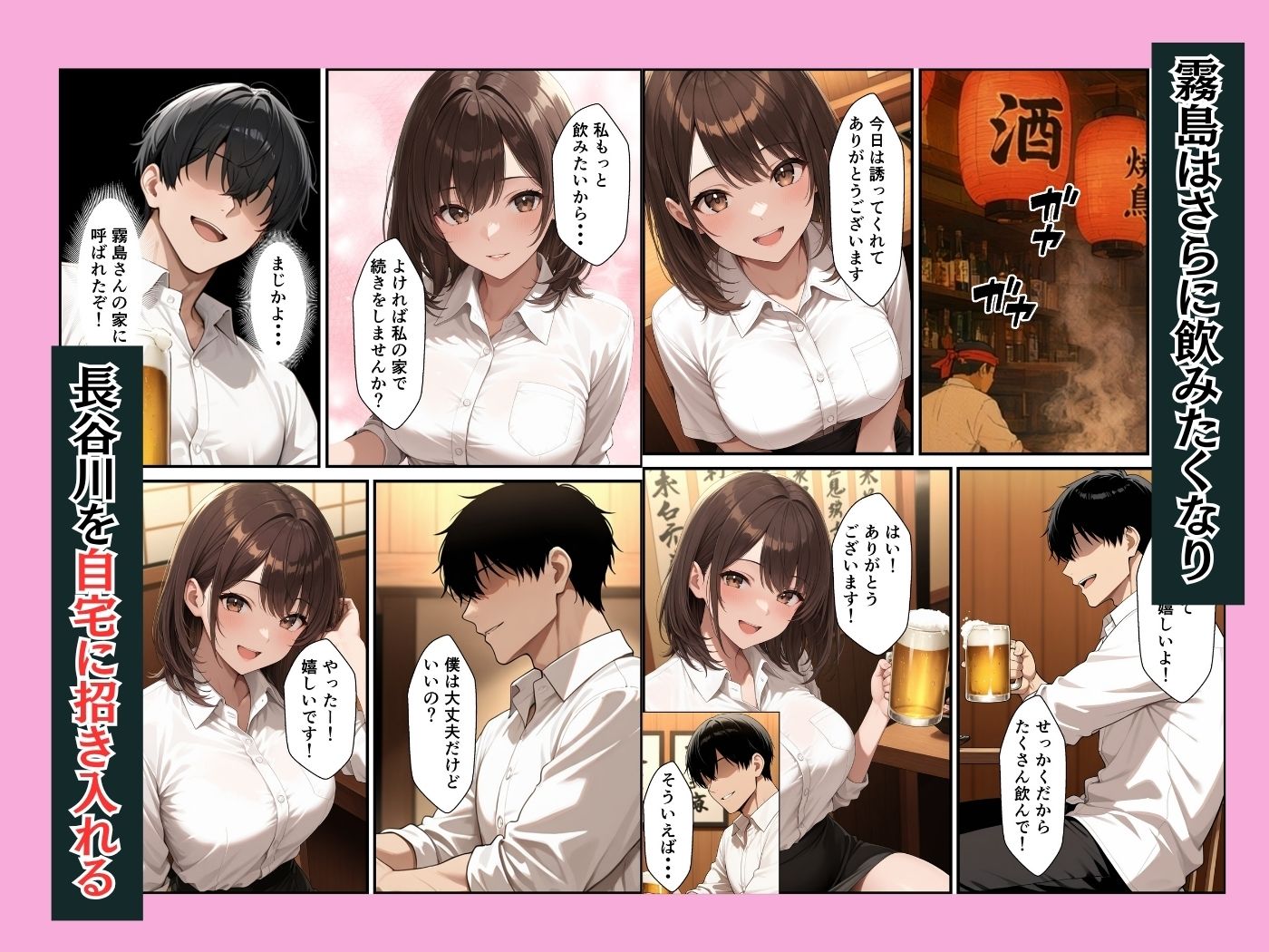 新卒の清楚OLが昔助けたお礼にイチャラブセックスしてくれた話 サンプル4ページ目