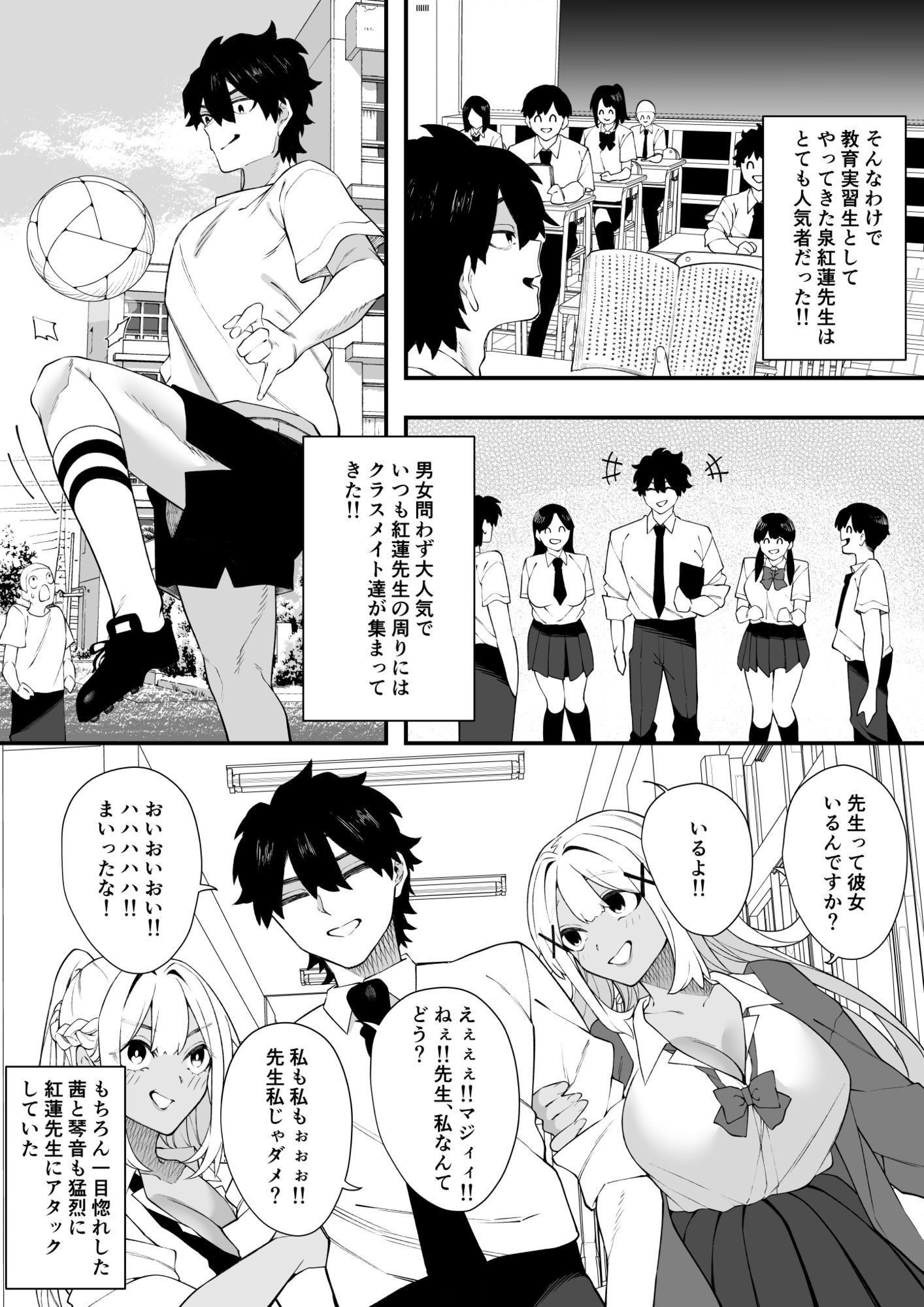 ダブルラリアット サンプル1ページ目