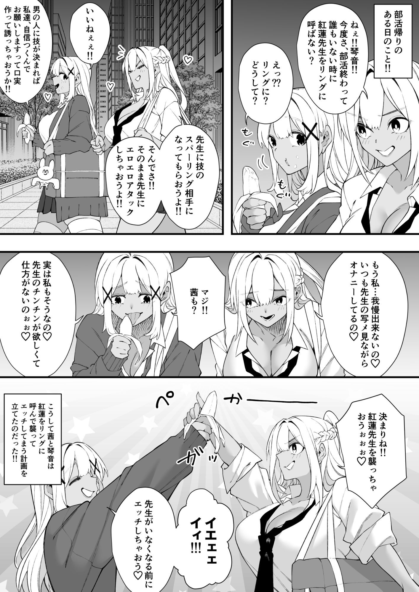 ダブルラリアット サンプル2ページ目