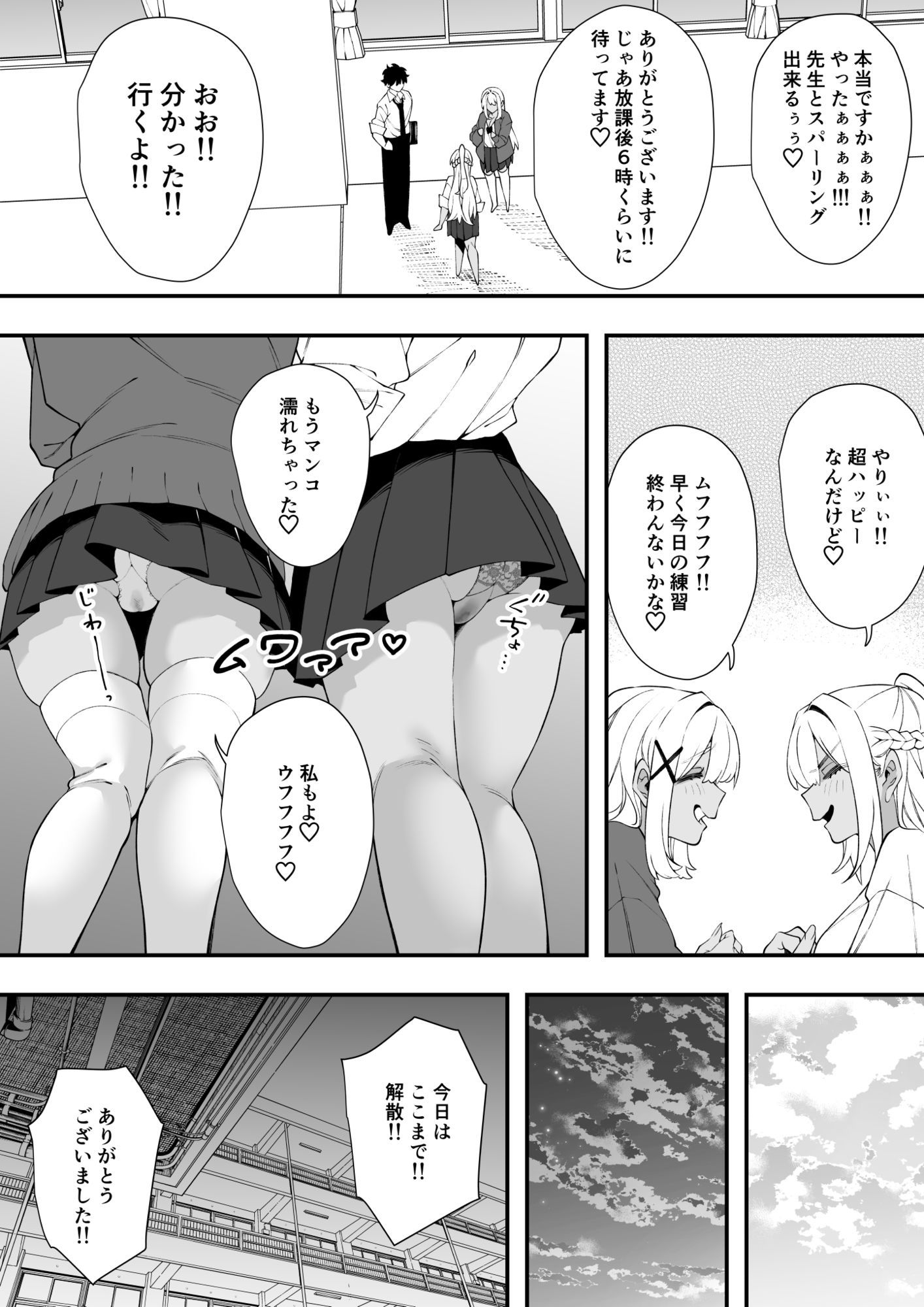 ダブルラリアット サンプル4ページ目