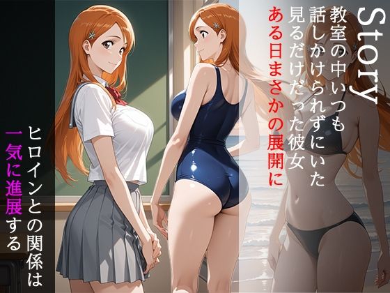 陰キャにNTR 井上織姫編 サンプル1ページ目