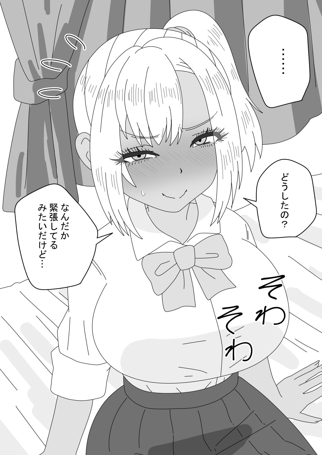 オタク部屋でギャルに中出しする話2 サンプル2ページ目
