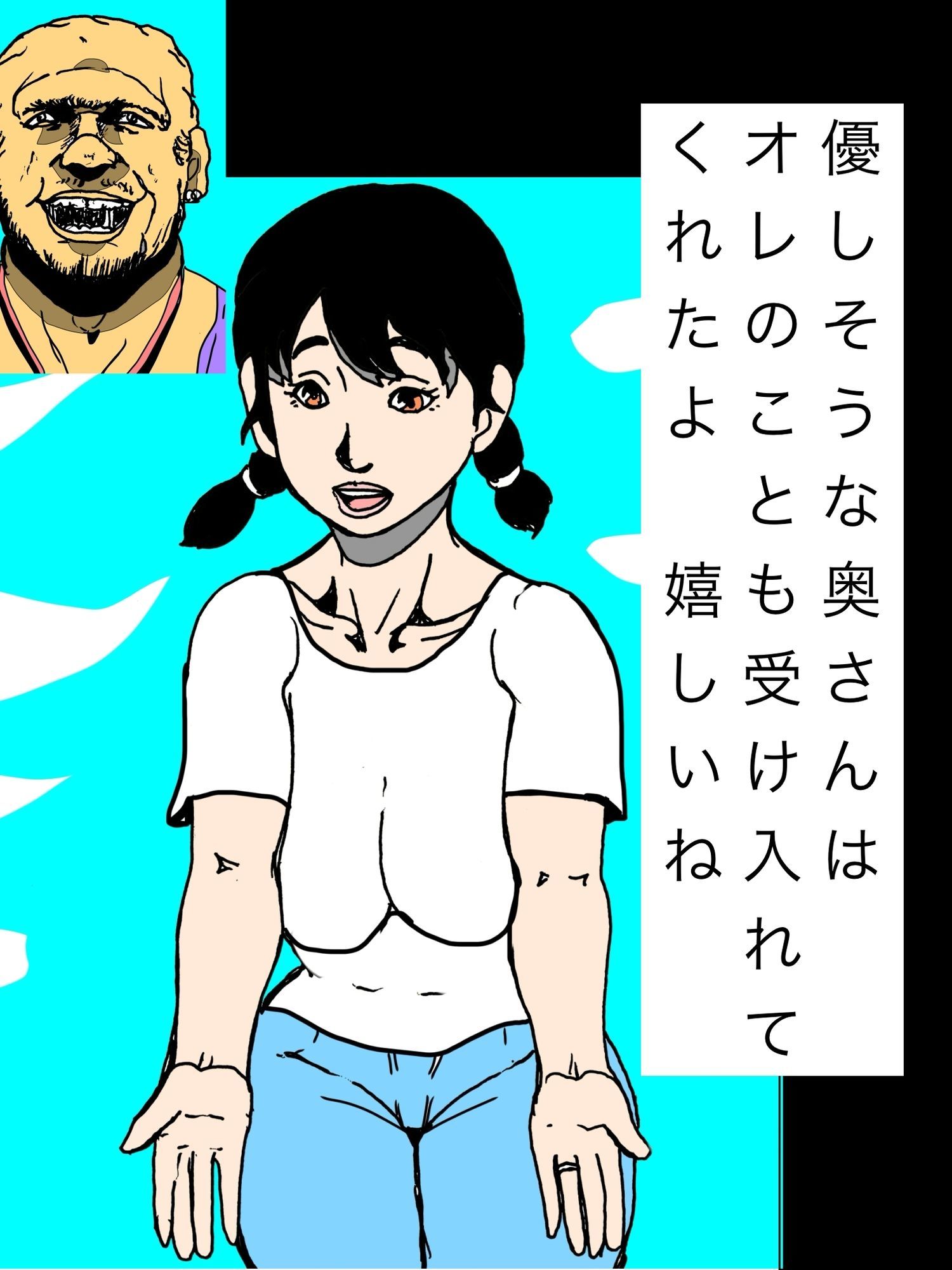 優しそうな奥さんはオレのことも受け入れてくれたよ  嬉しいね サンプル1ページ目