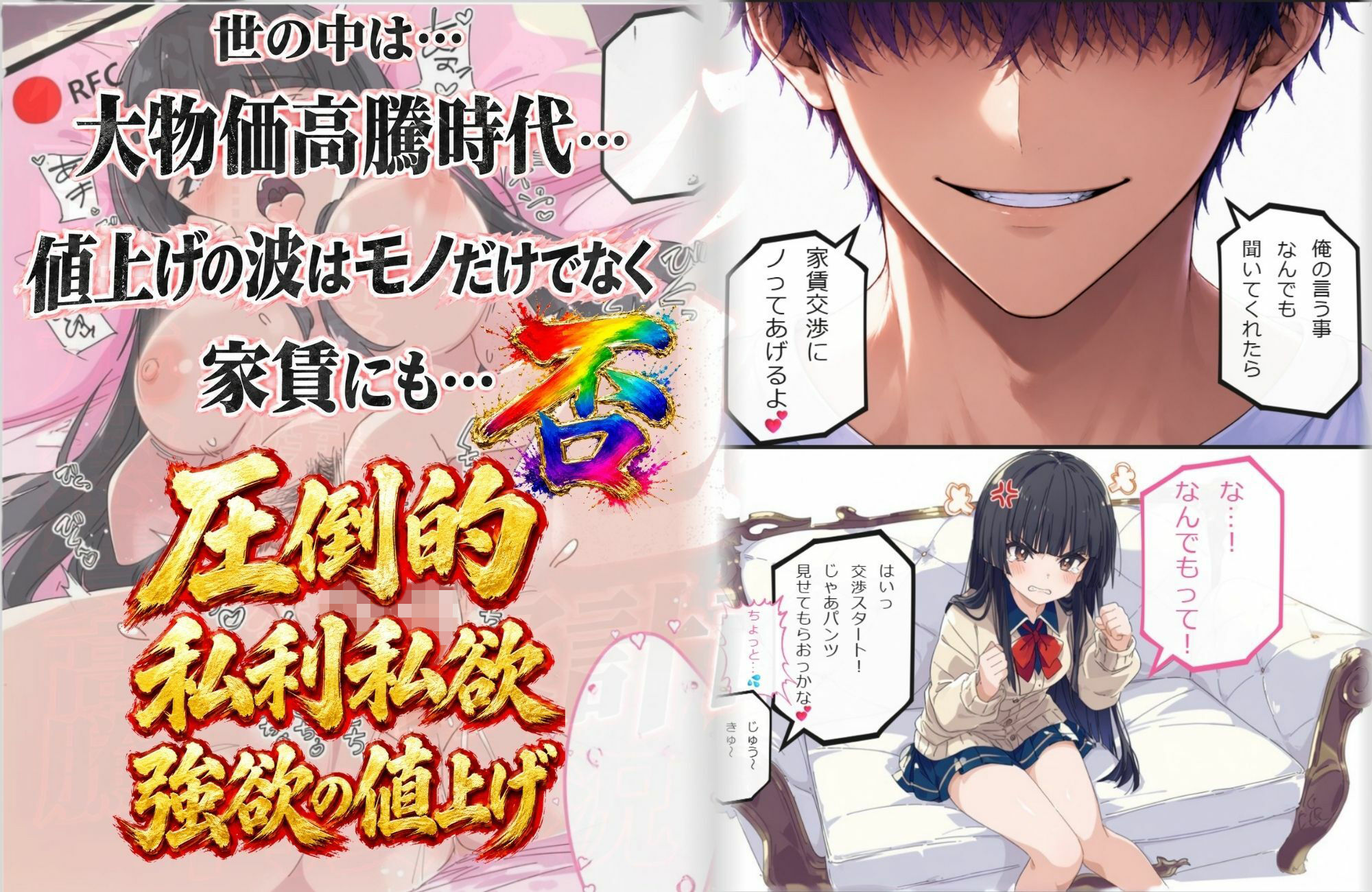 家賃交渉人 サンプル2ページ目