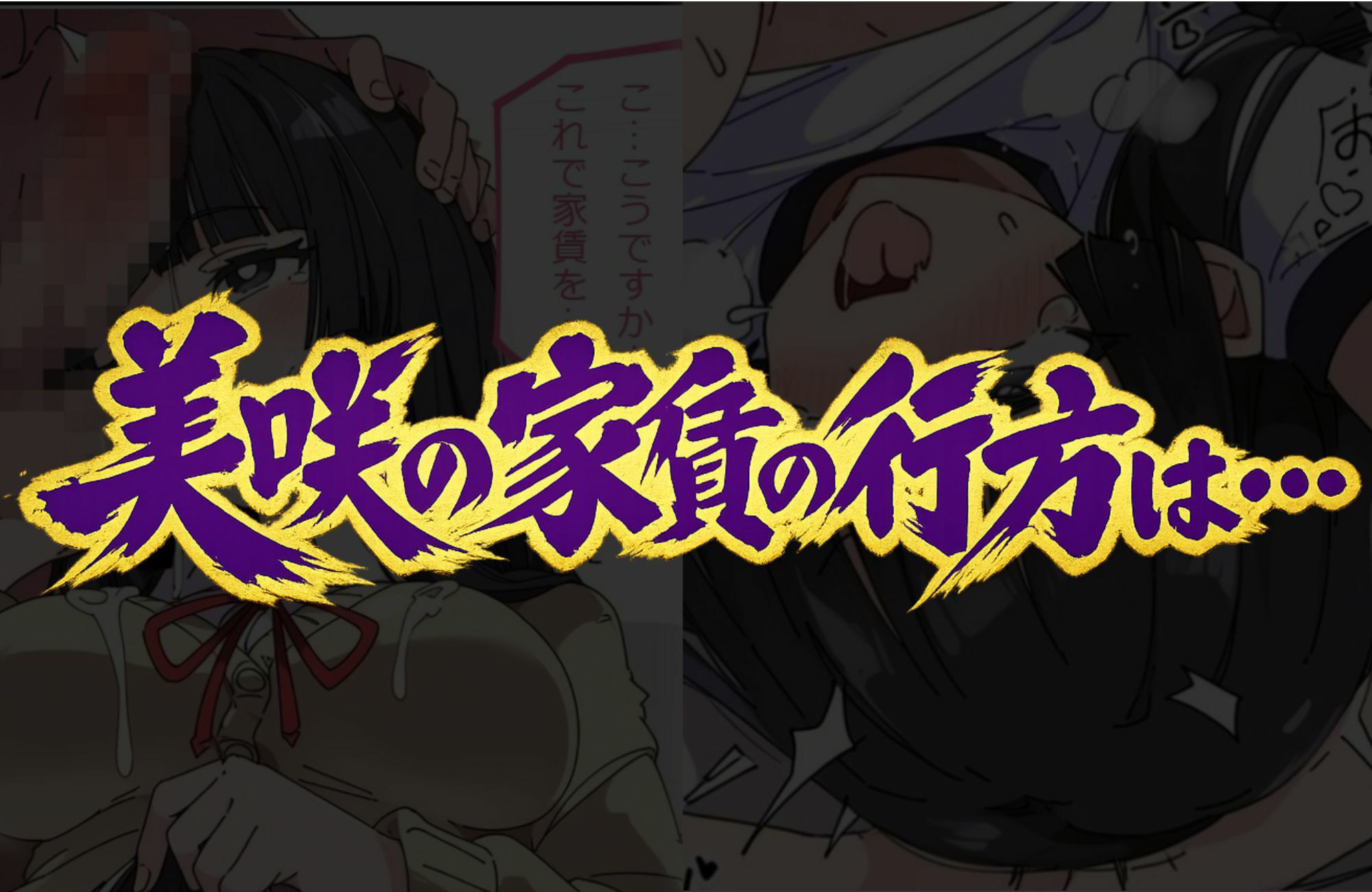 家賃交渉人 サンプル9ページ目