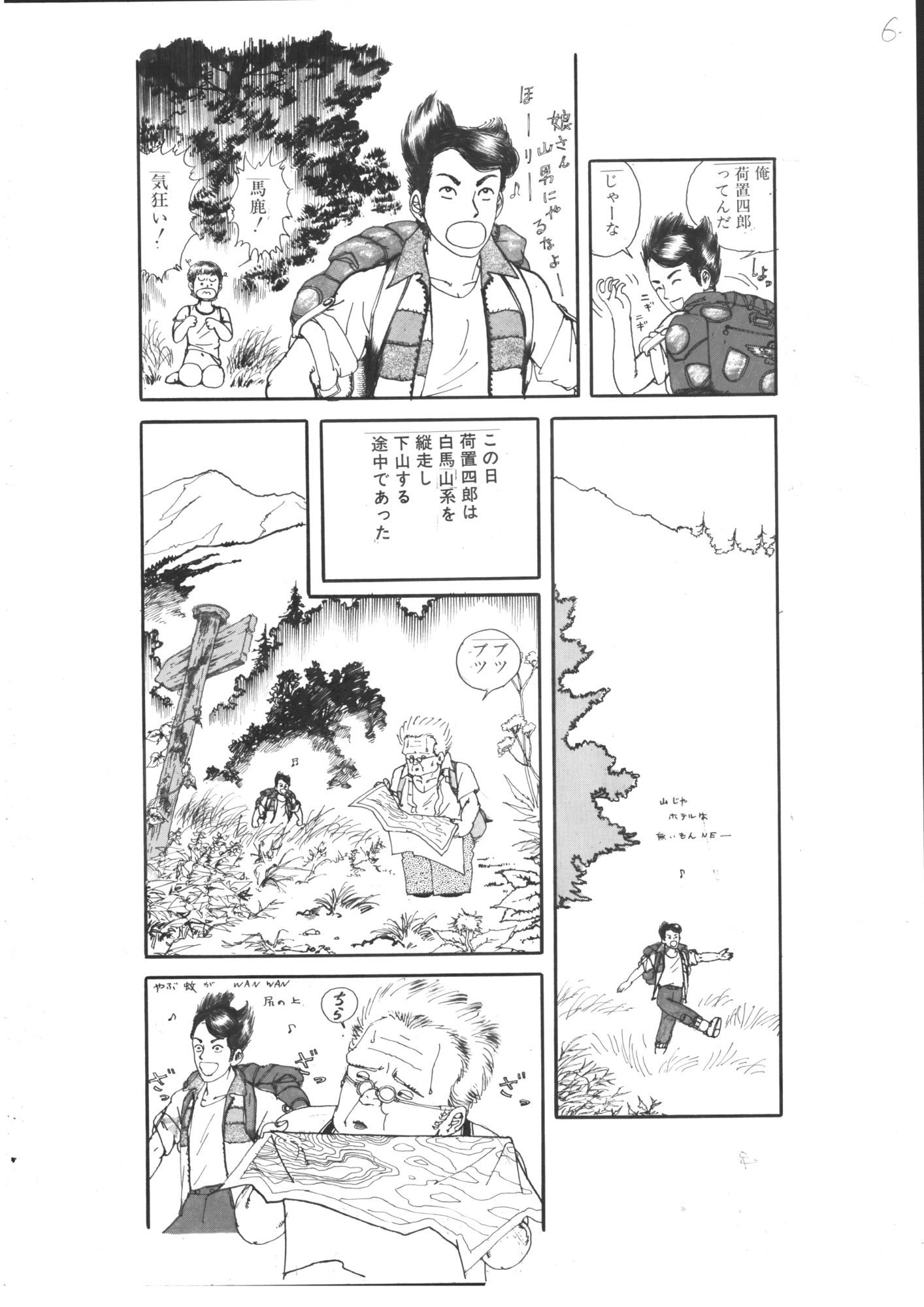 狂っためしべ サンプル6ページ目