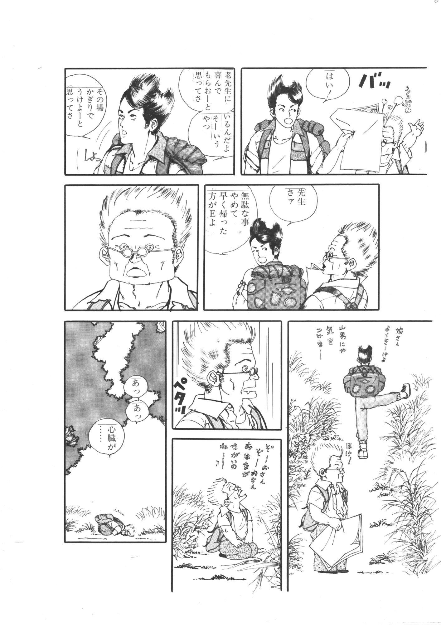 狂っためしべ サンプル8ページ目