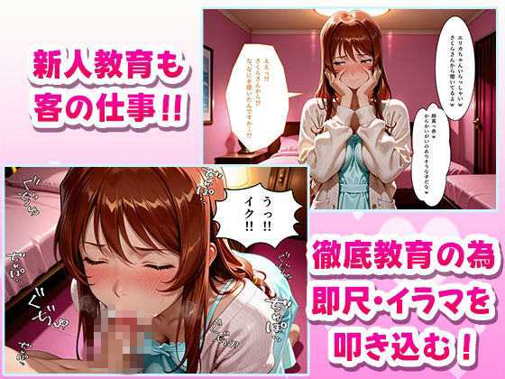 極上デリヘル〜新人デリヘル嬢を呼んでみたらサ〇ラ大戦キャラが来て神サービスだった件〜 サンプル4ページ目