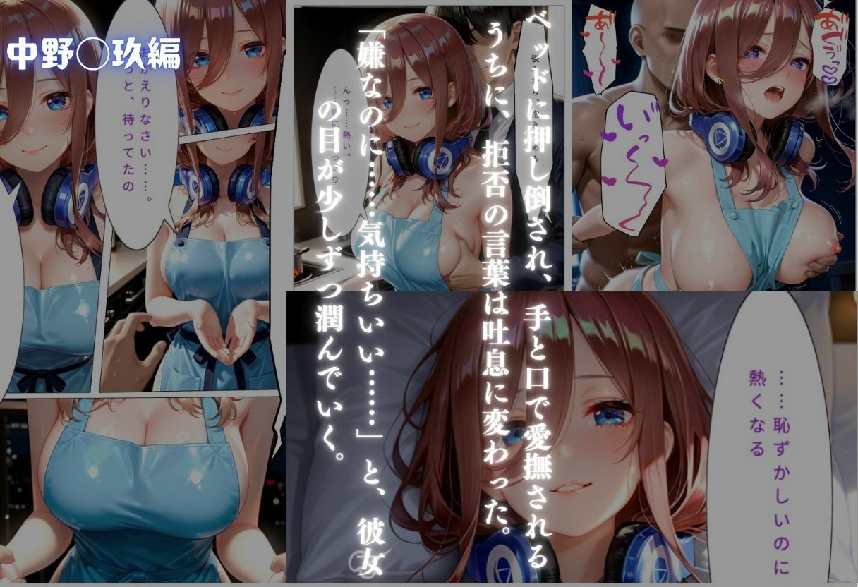 中野五姉妹〜透けエプロン姿でイキまくり〜 サンプル3ページ目