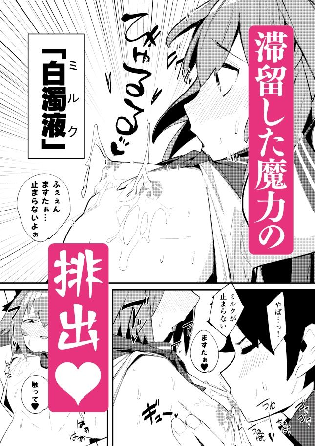 いきなり！？発情  アストルフォ サンプル5ページ目
