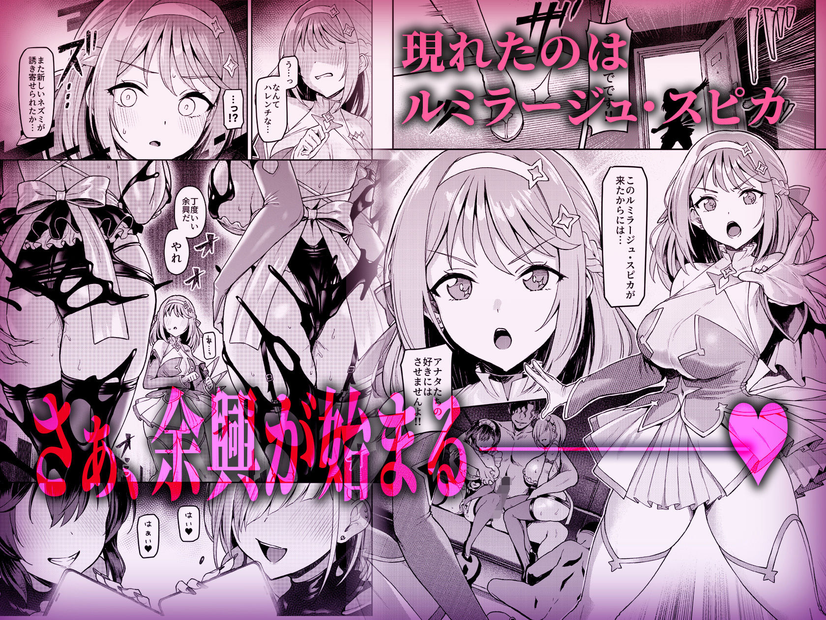Vanishing Reality5 〜サキュバスアプリケーション〜 サンプル3ページ目