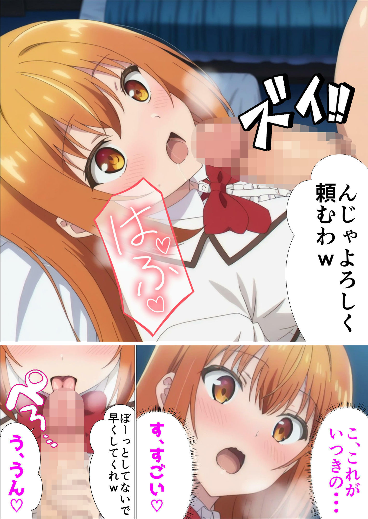 才女達の催●〜おやじの会社をつぶしたやつらの娘に復讐してやる〜 サンプル4ページ目