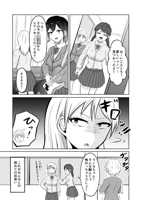 入れ替わりメッセージ♯02ユズ＆リンカ編 サンプル2ページ目