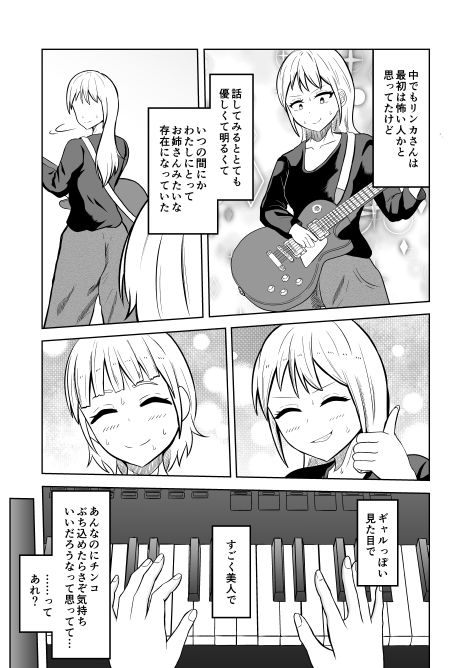 入れ替わりメッセージ♯02ユズ＆リンカ編 サンプル3ページ目