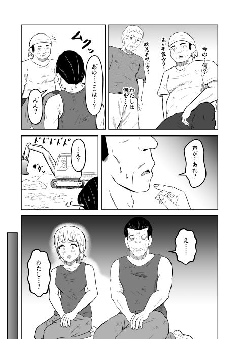 入れ替わりメッセージ♯02ユズ＆リンカ編 サンプル4ページ目
