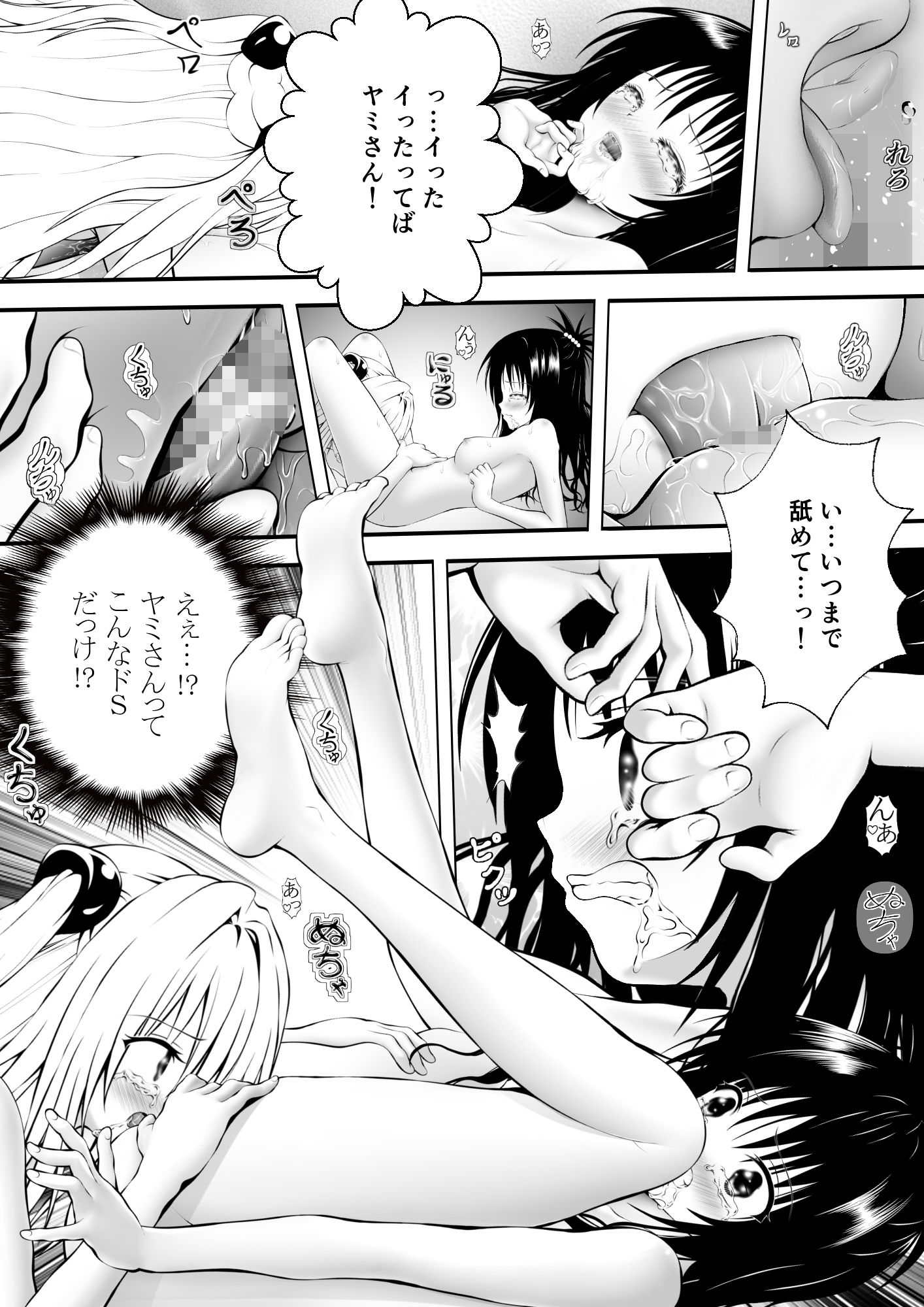 あらぶる〜親友レズの涙〜 サンプル3ページ目