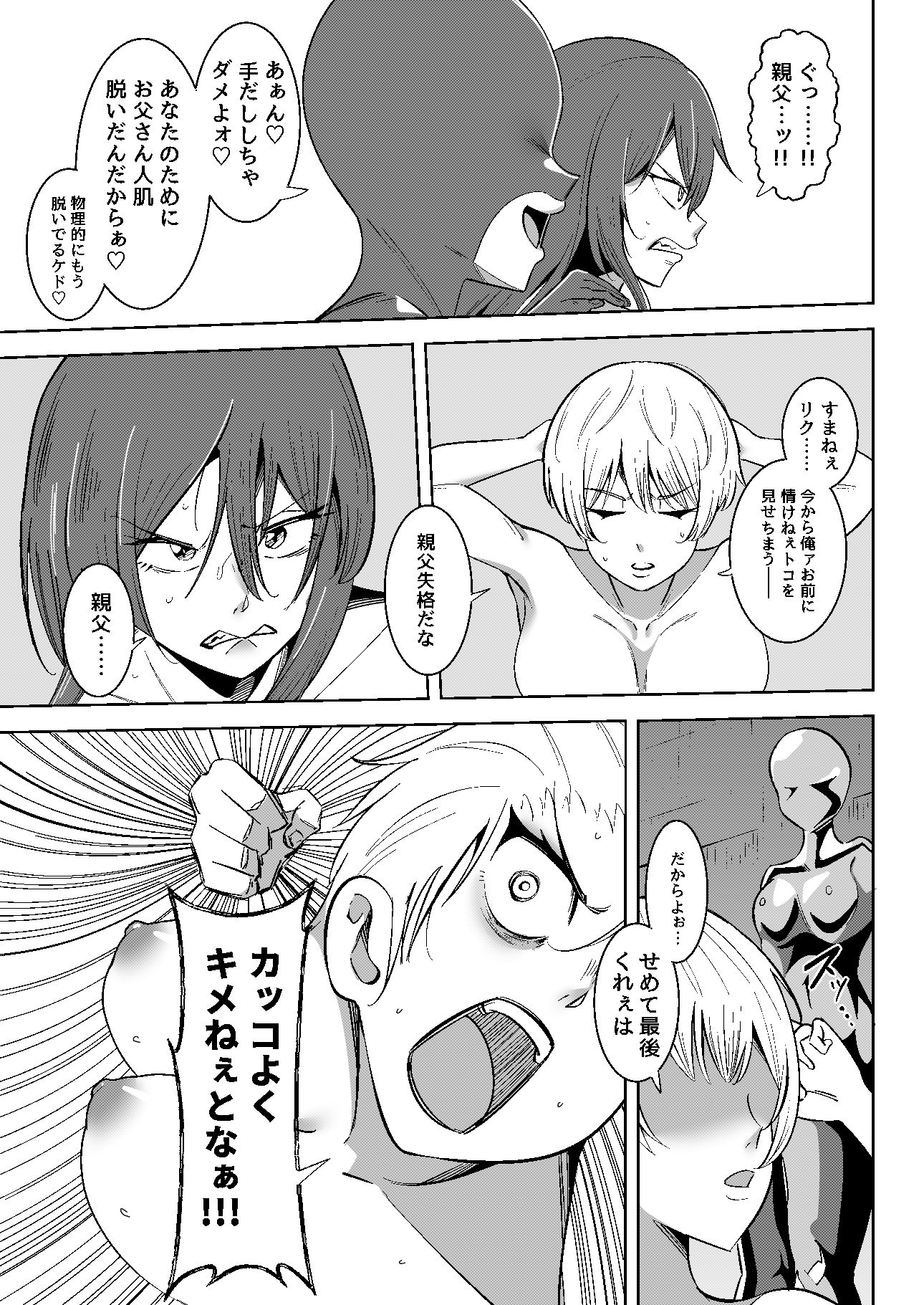 異世界無個性化計画3 サンプル2ページ目
