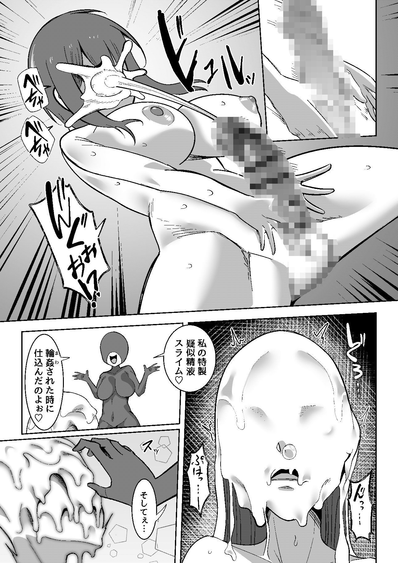 異世界無個性化計画3 サンプル5ページ目